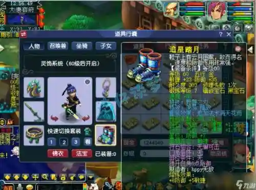 梦幻西游喜狼大唐插图1