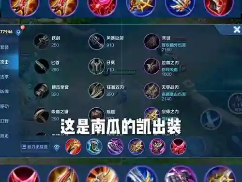 铠刺阵容插图