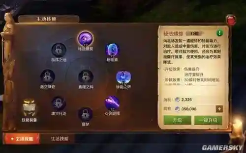 光明大陆副本t技能插图1