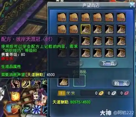天下3孩子装备转化诛心插图
