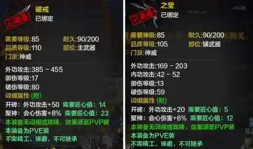 天刀继承装备怎么弄插图1