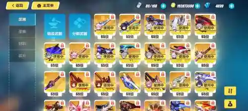 崩坏3降临武器是什么意思