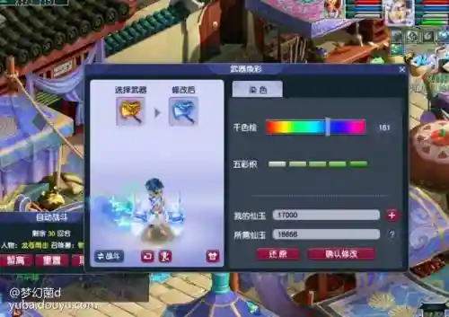 梦幻西游160锤碎寂