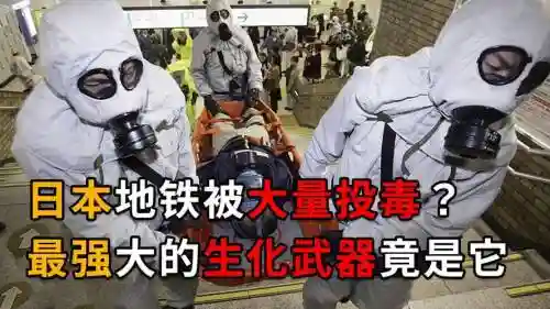 武器级神精毒剂插图1