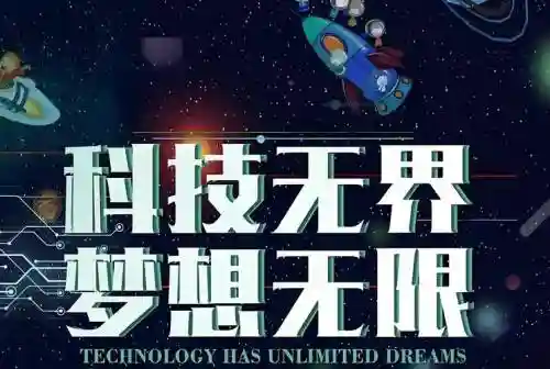 到位科技能不能做代理插图