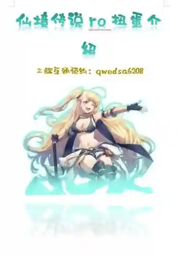 ro武器扭蛋插图1