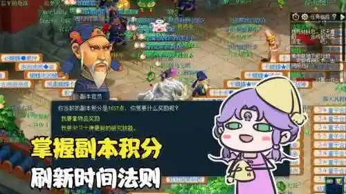 梦幻西游2副本什么时候刷新_1插图