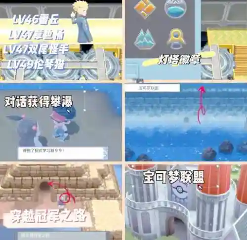口袋珍珠一周目图文攻略插图