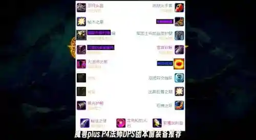 希望法师怎么得到装备插图1