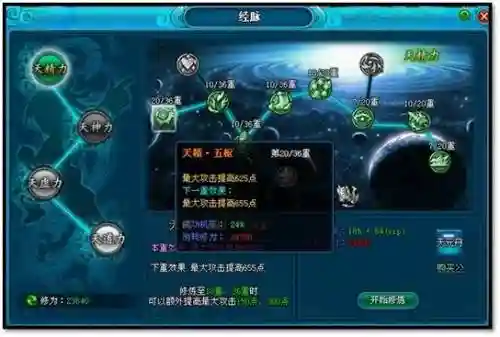 天珠变光明属性的技能_1插图