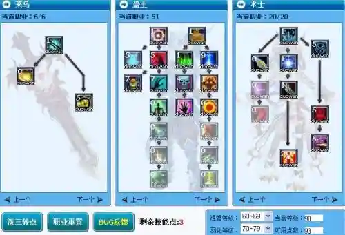 武林外传蛊王技能加点图插图