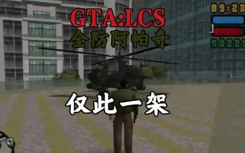 psp自由城武器插图