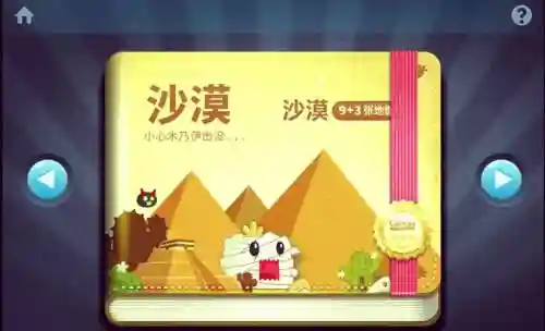 保卫萝卜1天际7关攻略插图1