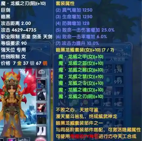 新武林外传yy装备升级_1