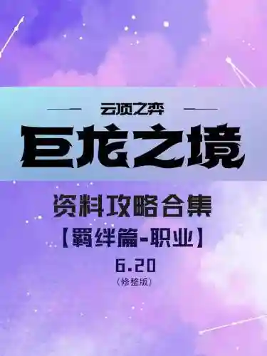 羁绊7.0在哪里买装备插图1