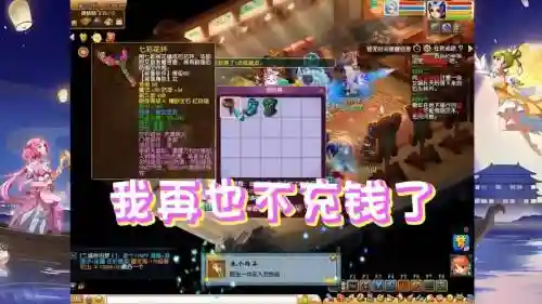 梦幻西游2不充钱插图