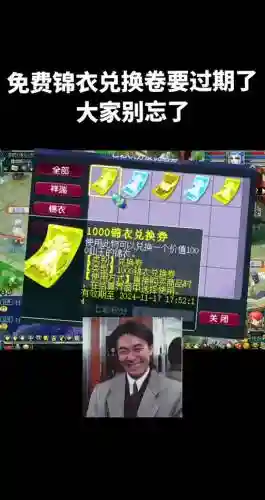 梦幻西游互通版如何看锦衣插图1