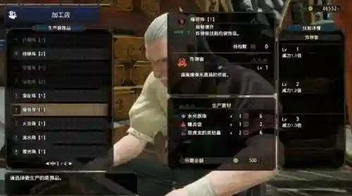 怪物猎人p3在哪挖护石和武器插图1