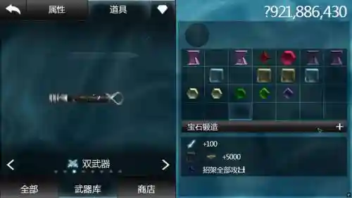 无尽之剑2如何得武器_1插图