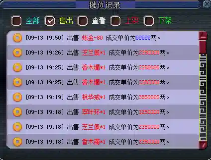 梦幻西游商会如何排名靠前插图1