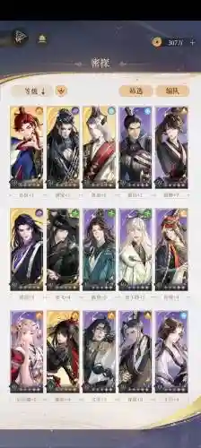笑傲手游武当侠客搭配阵容插图1