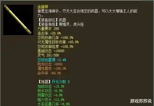 完美红颜装备蓝的神兵插图1