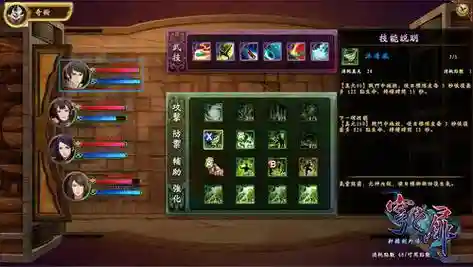 轩辕剑外传穹之扉武器属性