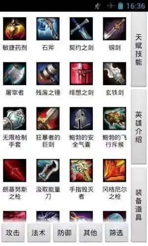 300英雄设置装备推荐插图