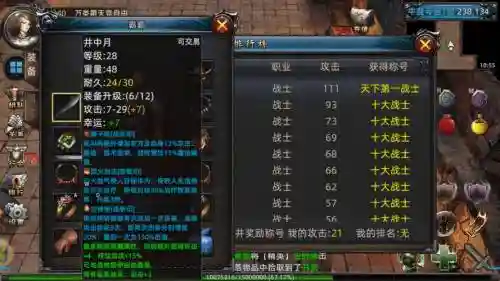 传奇永恒战士攻略2019插图1