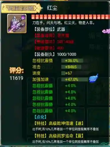 手游大话西游珍藏装备是什么插图