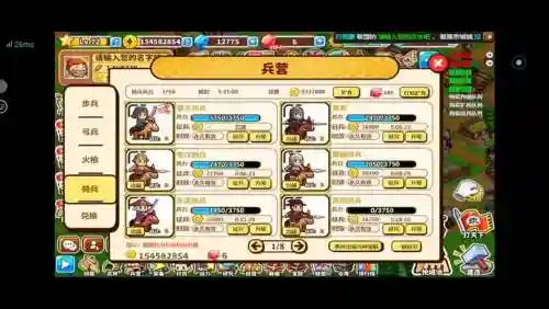 村长征战团的装备强化不了插图