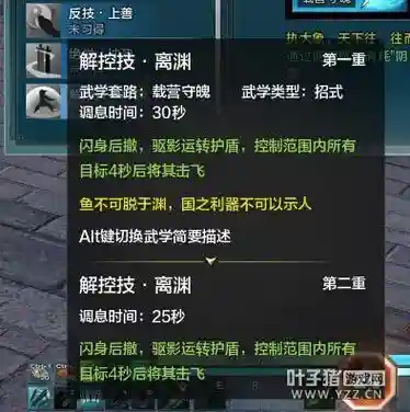 真武技能哪学插图