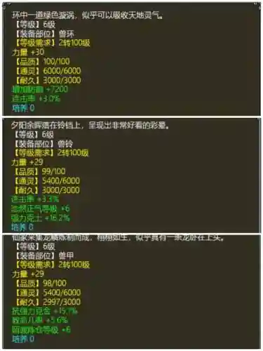 6级召唤兽装备能分解插图1