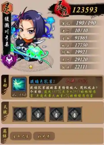 净化怎么搭配阵容插图1