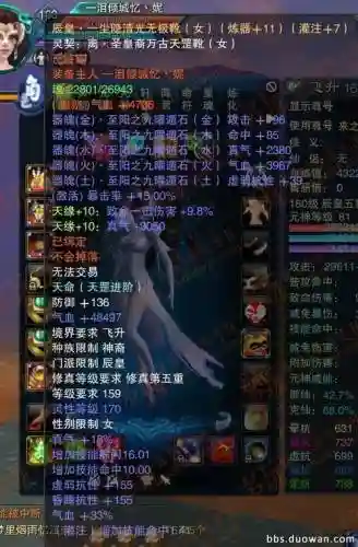 诛仙3合欢天罡装备插图1