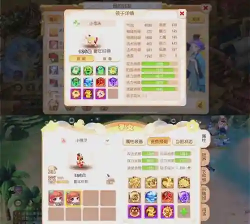 梦幻西游手游主搞装备还是宠物插图