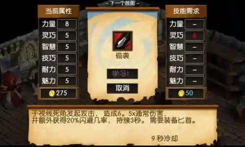战斗之心加点攻略_1插图