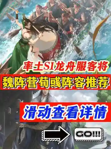 荀彧搭配阵容插图