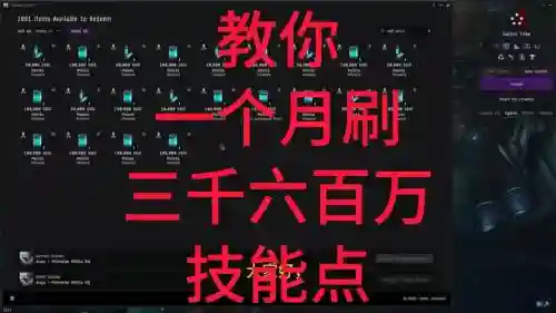 eve技能点如何使用_1插图1