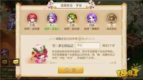 梦幻西游手游结拜系统最多插图1