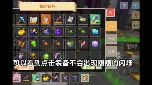 你你世界怎么把装备弄的无限耐久插图1