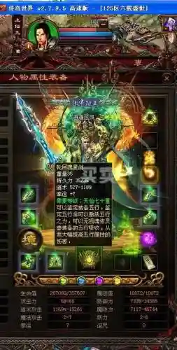 传奇世界h5定制装备插图