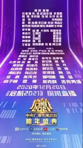 启航2021阵容插图