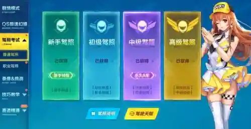 qq飞车里面谁升级宝宝的技能插图1