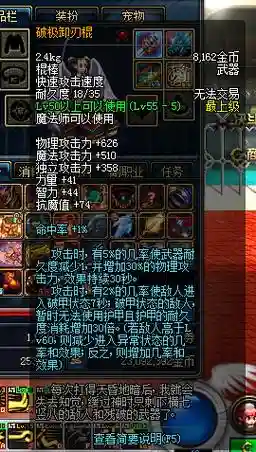 战斗法师选什么装备插图