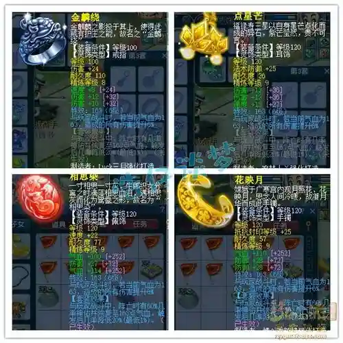 梦幻西游打造首饰要什么技能插图