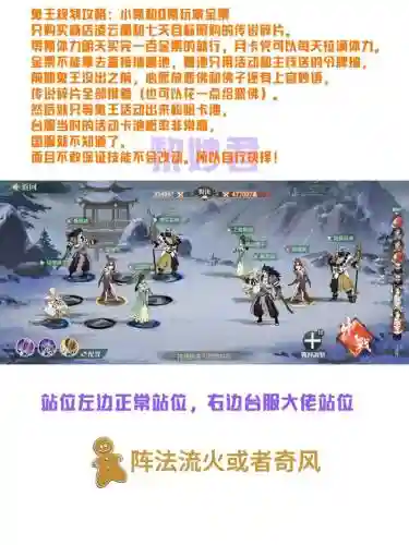 鬼王阵容怎么搭配