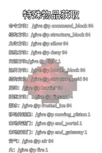 我的世界1.8绑定武器指令插图1