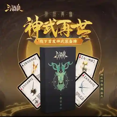 神武70装备怎么得