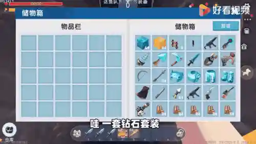 迷你世界最强装备套装插图